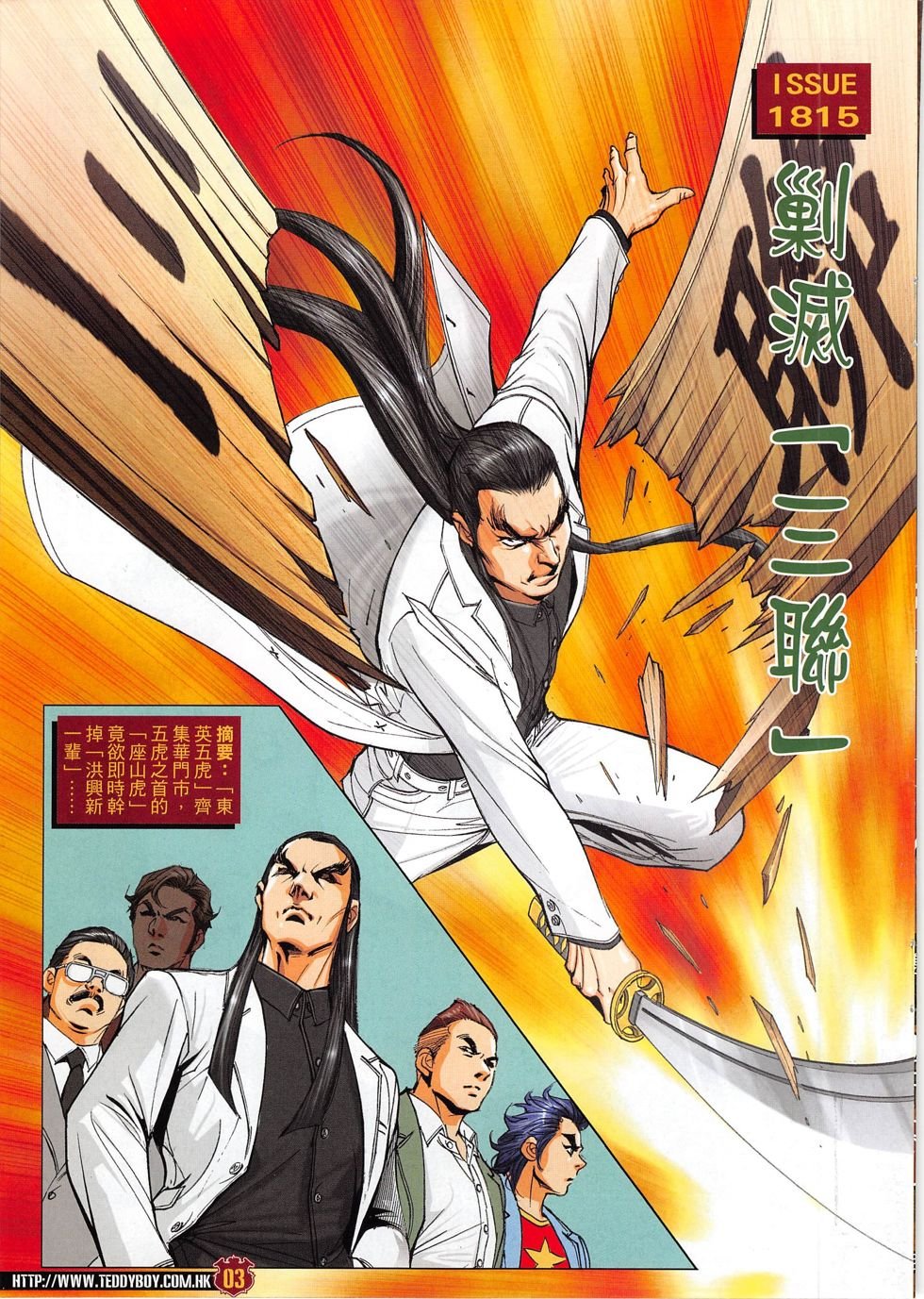 第1815话