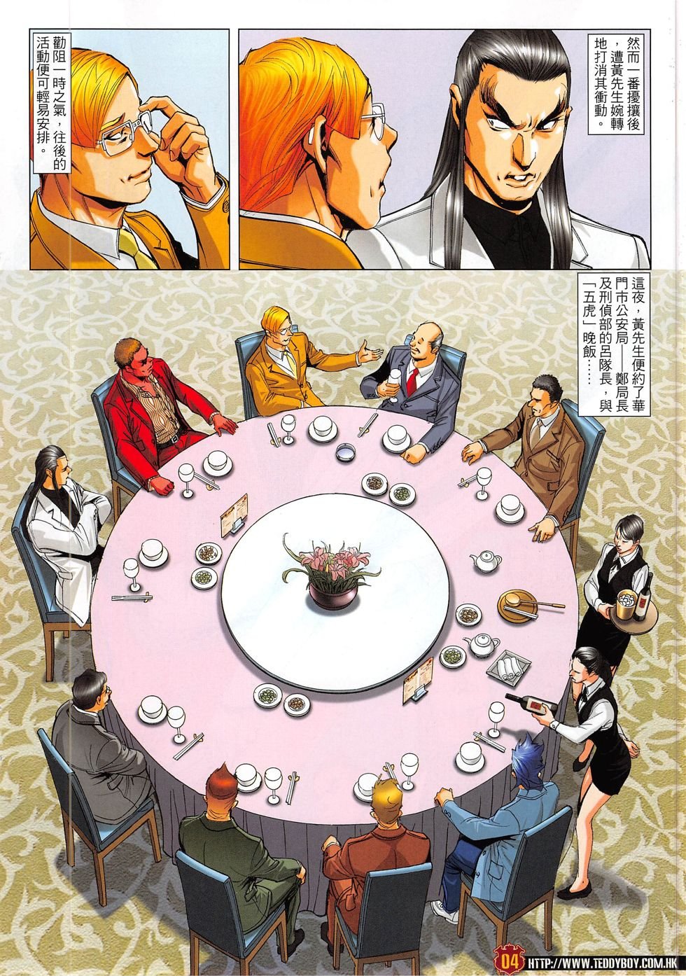 第1815话