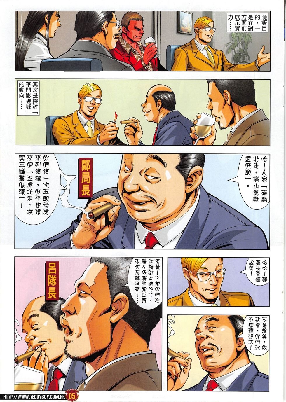 第1815话