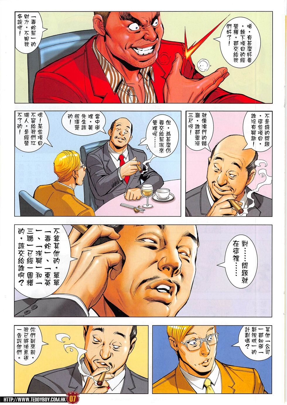 第1815话