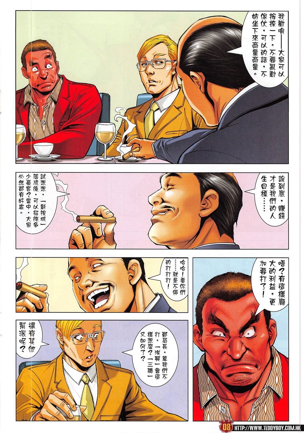 第1815话