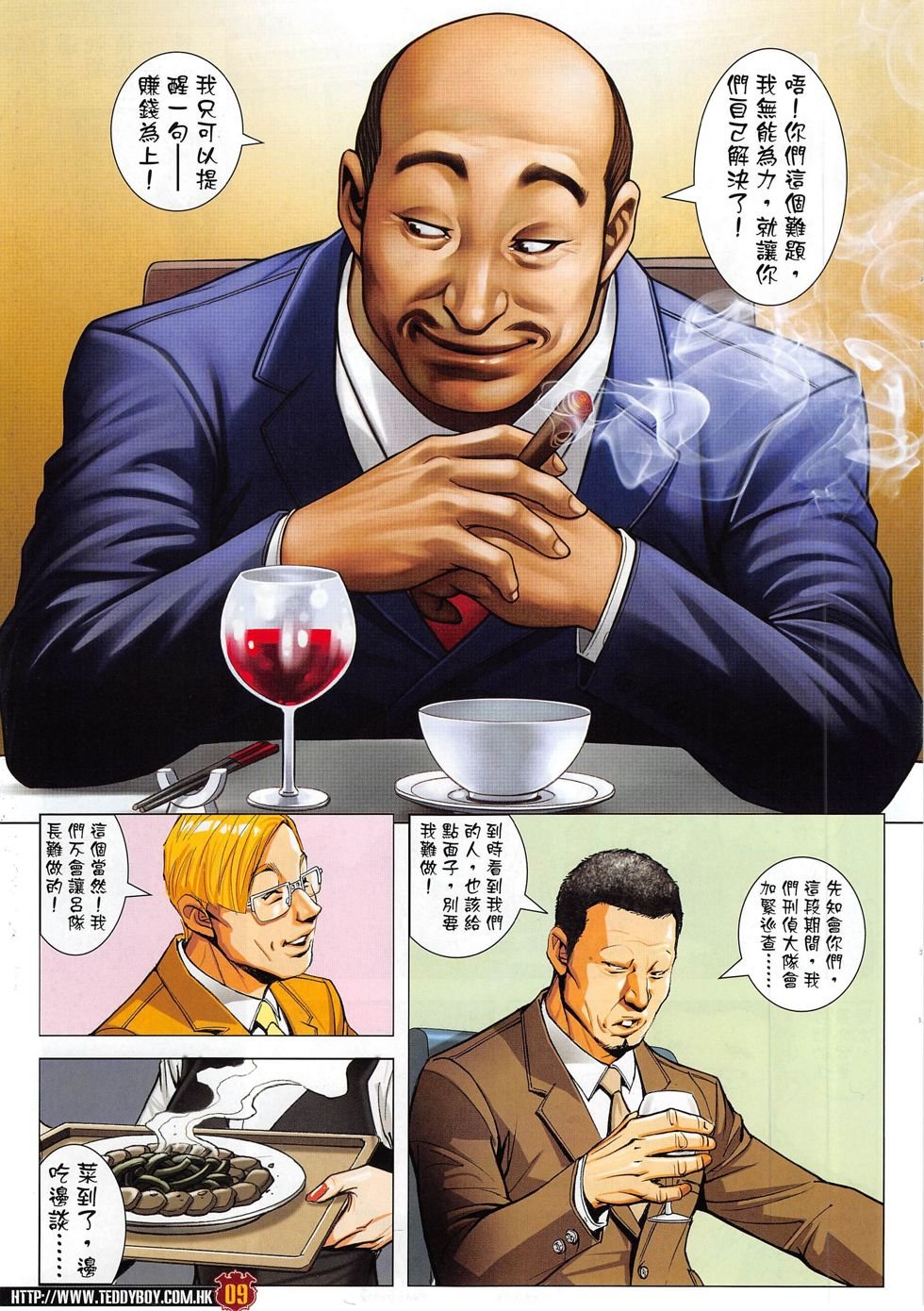 第1815话