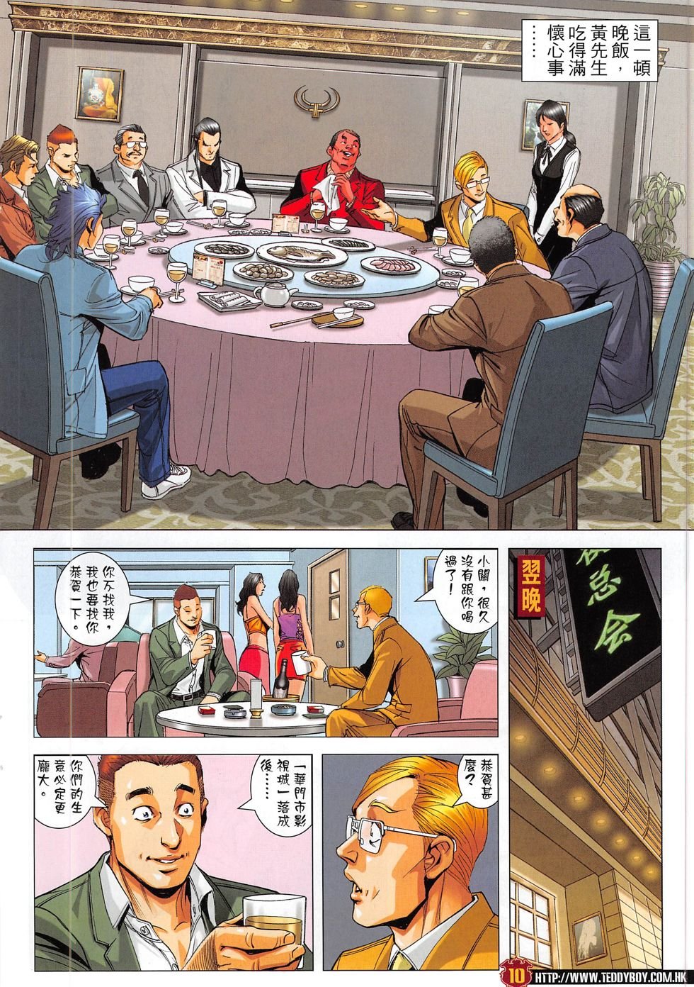 第1815话