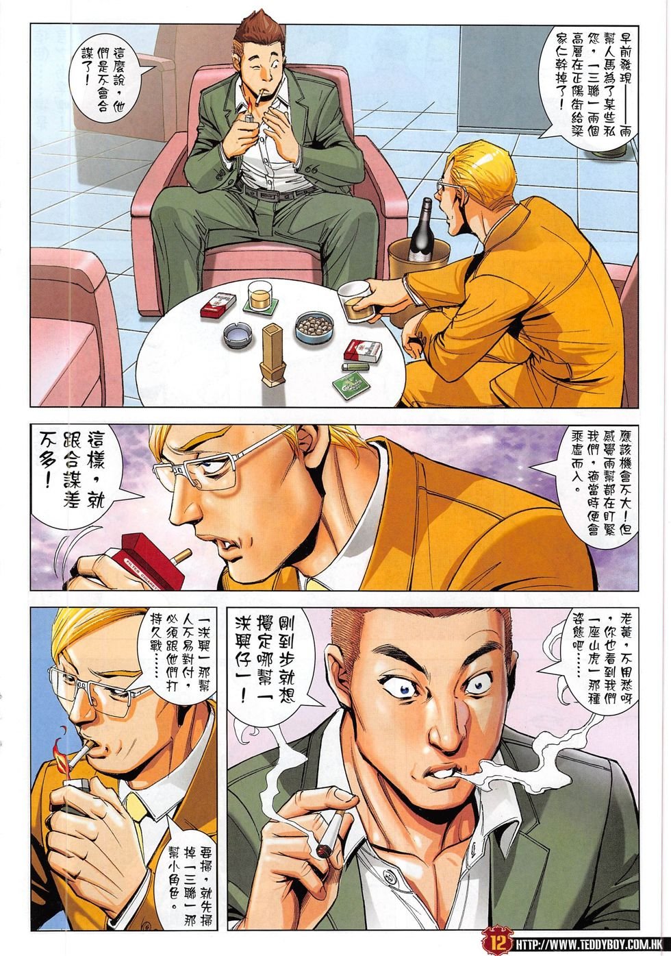 第1815话