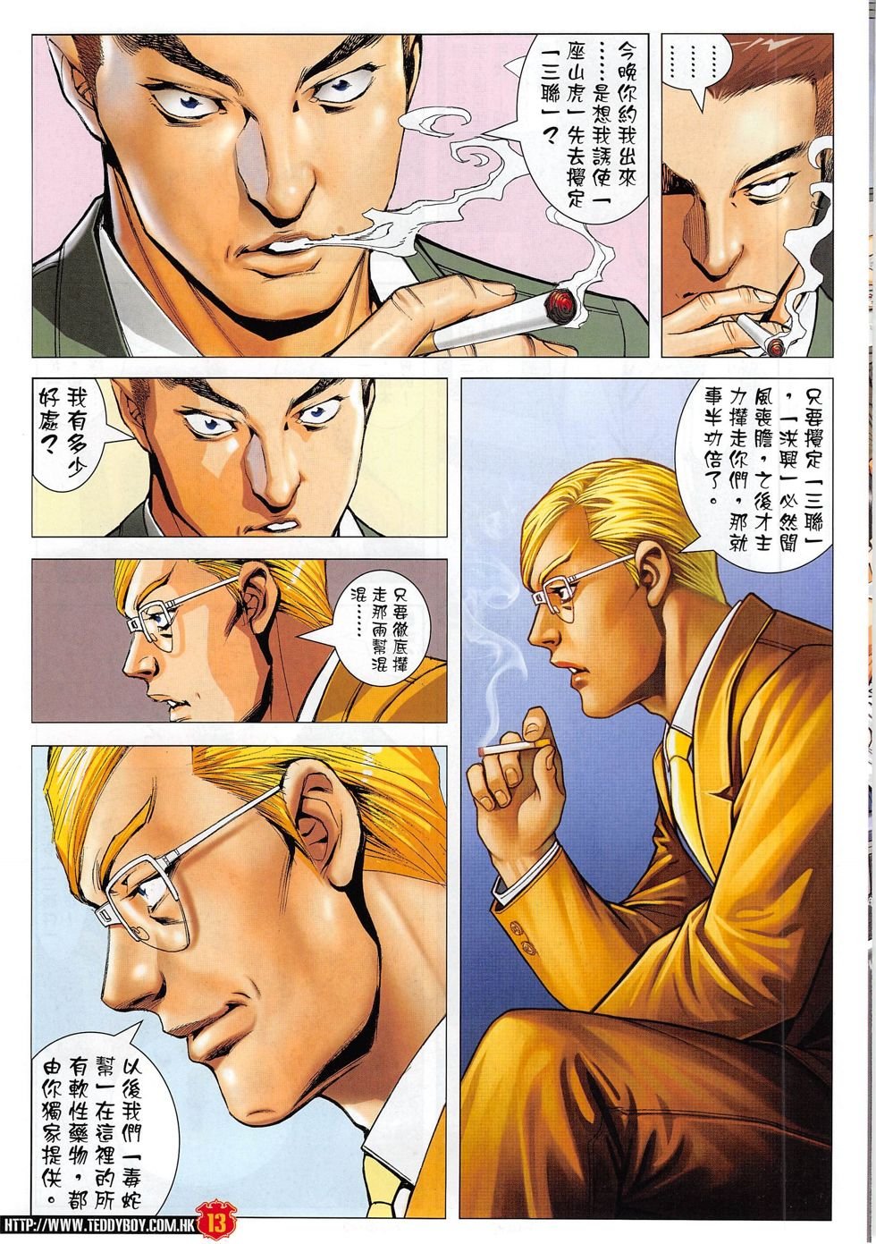 第1815话