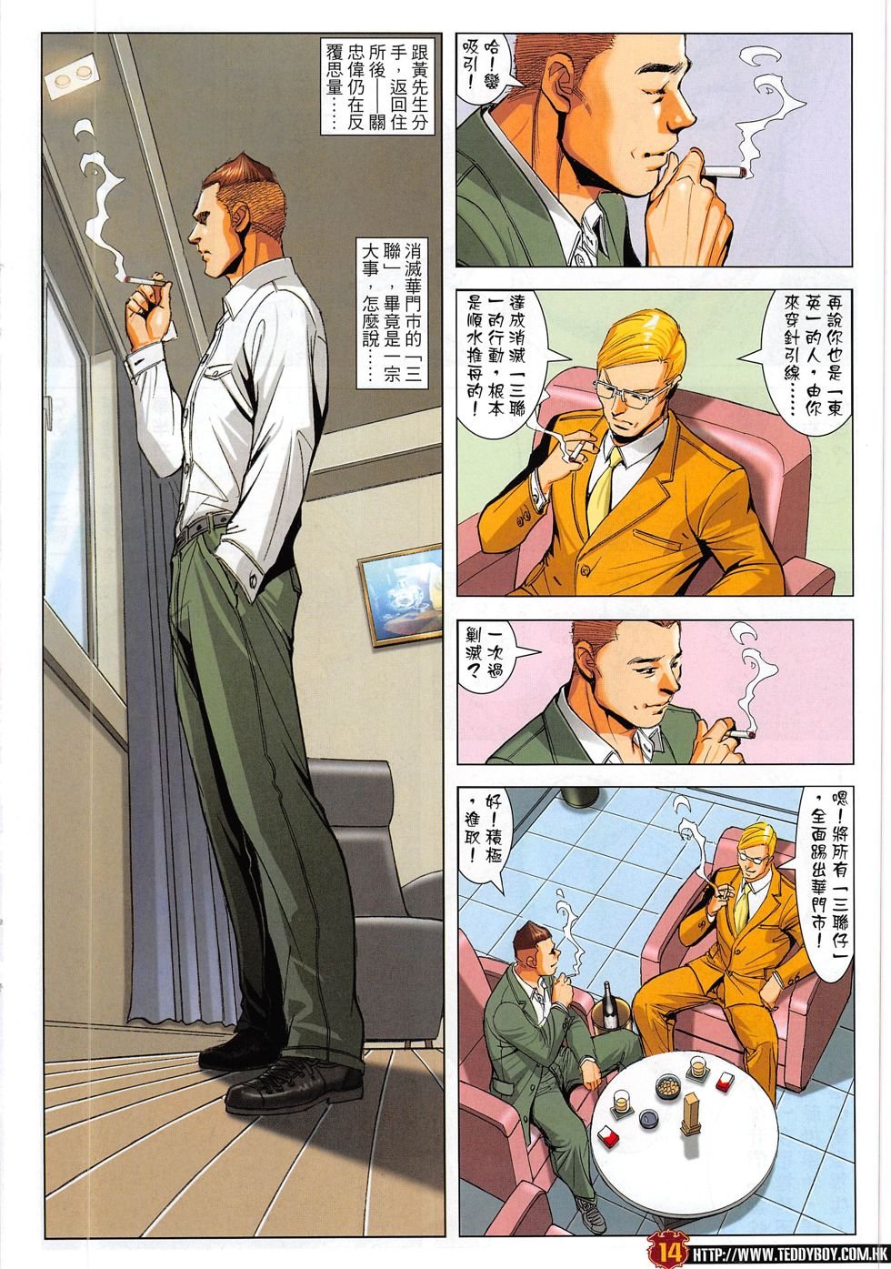 第1815话