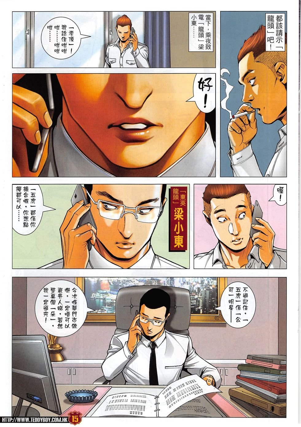 第1815话