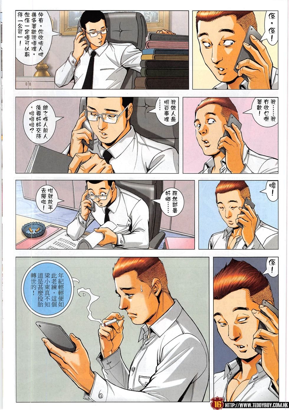 第1815话