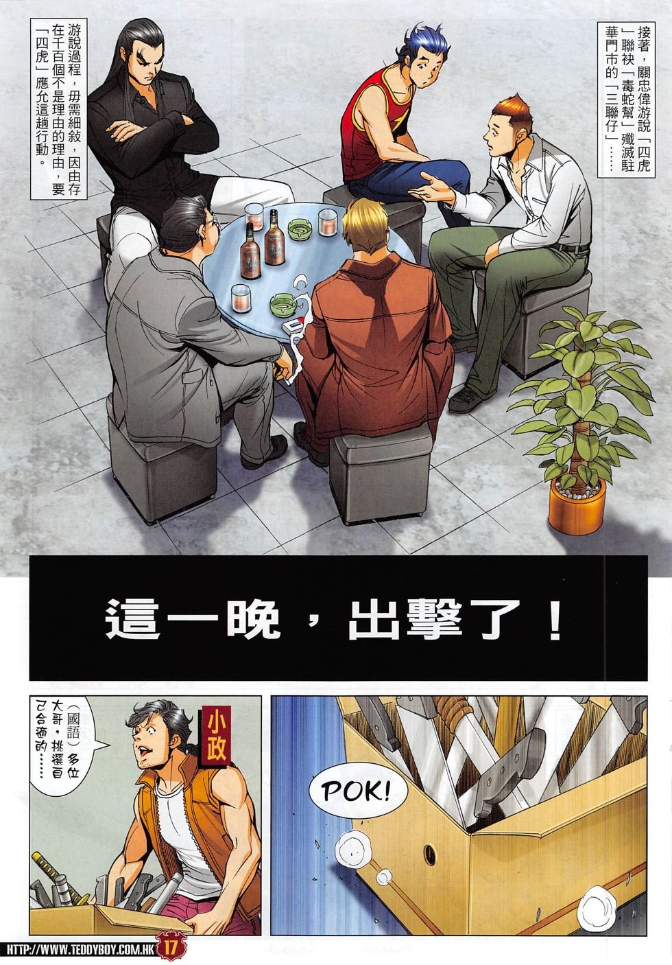 第1815话