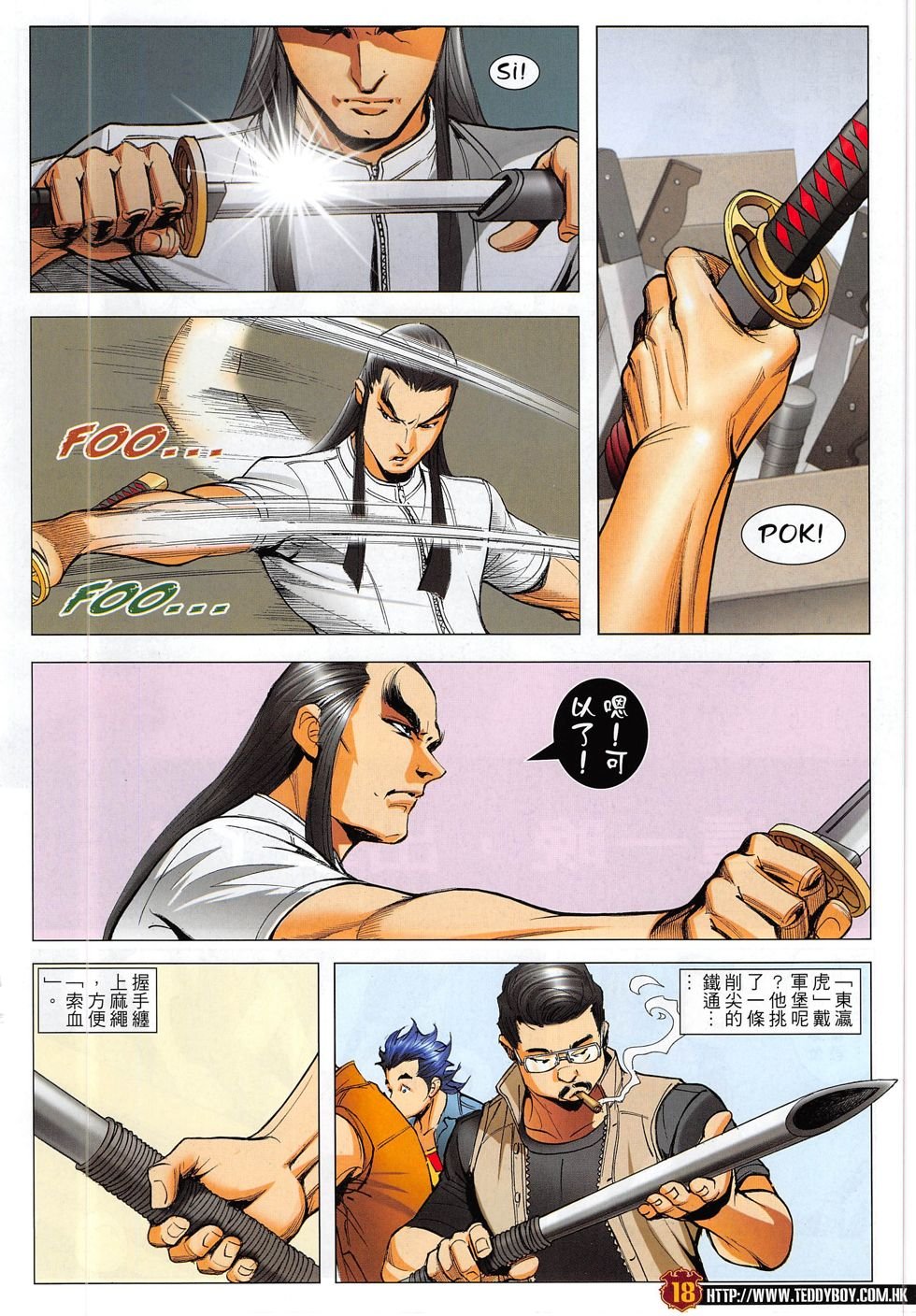 第1815话