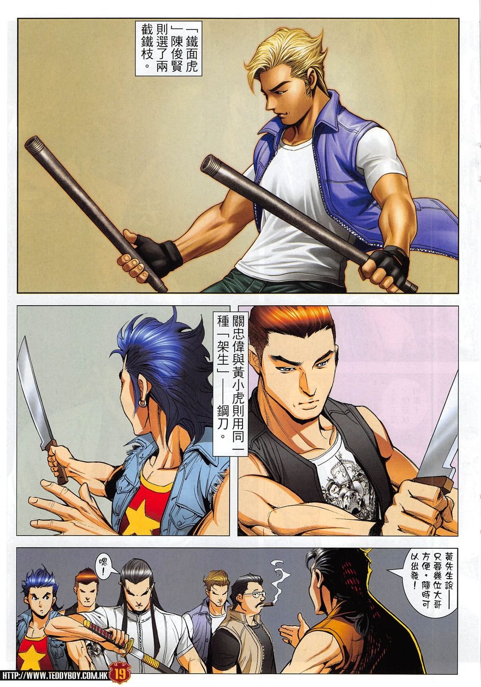 第1815话