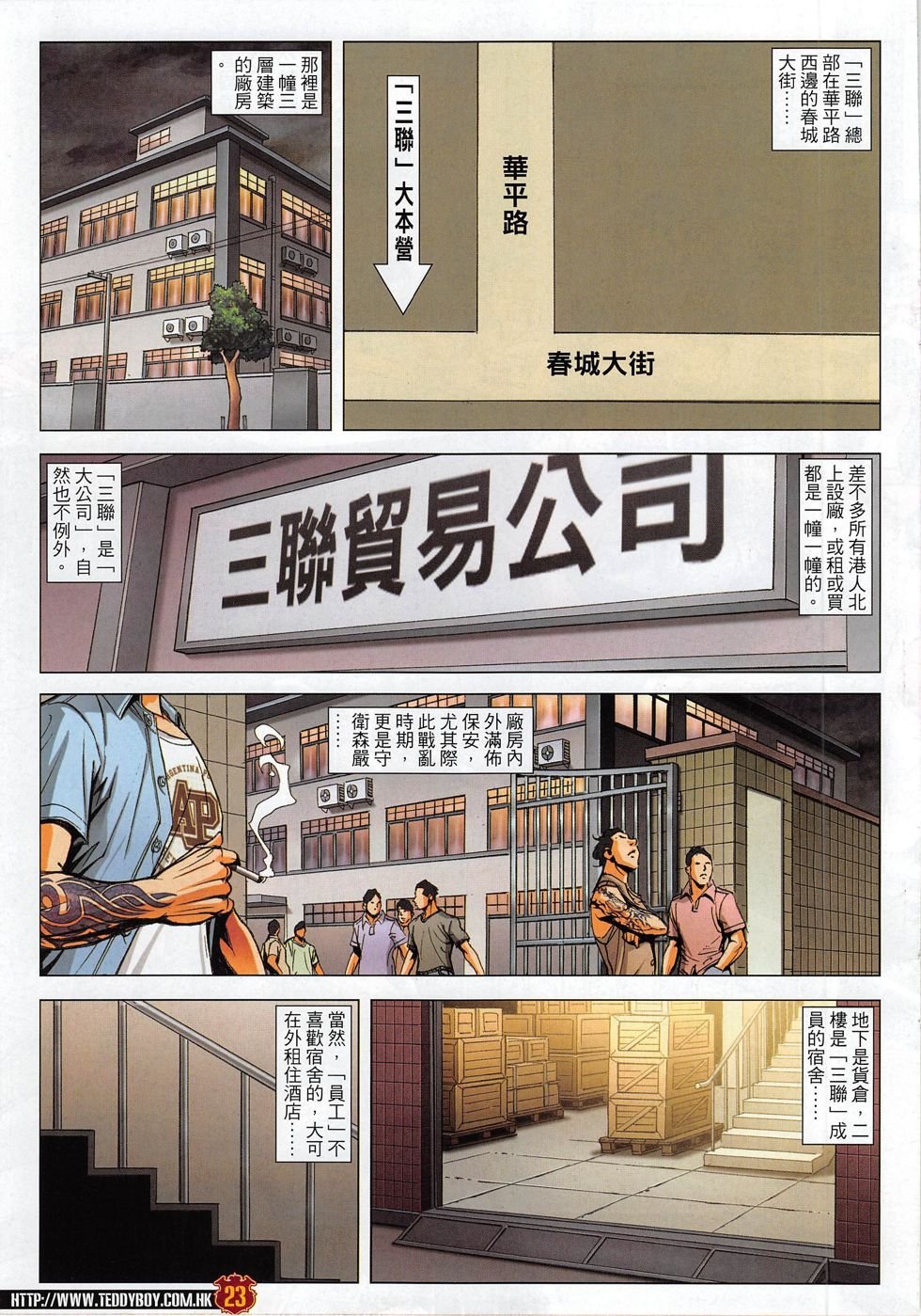 第1815话
