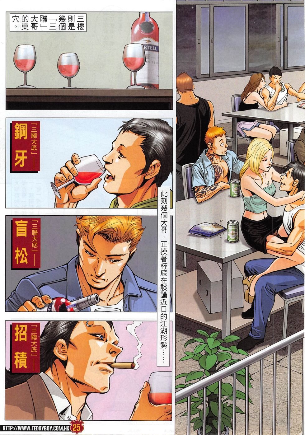第1815话