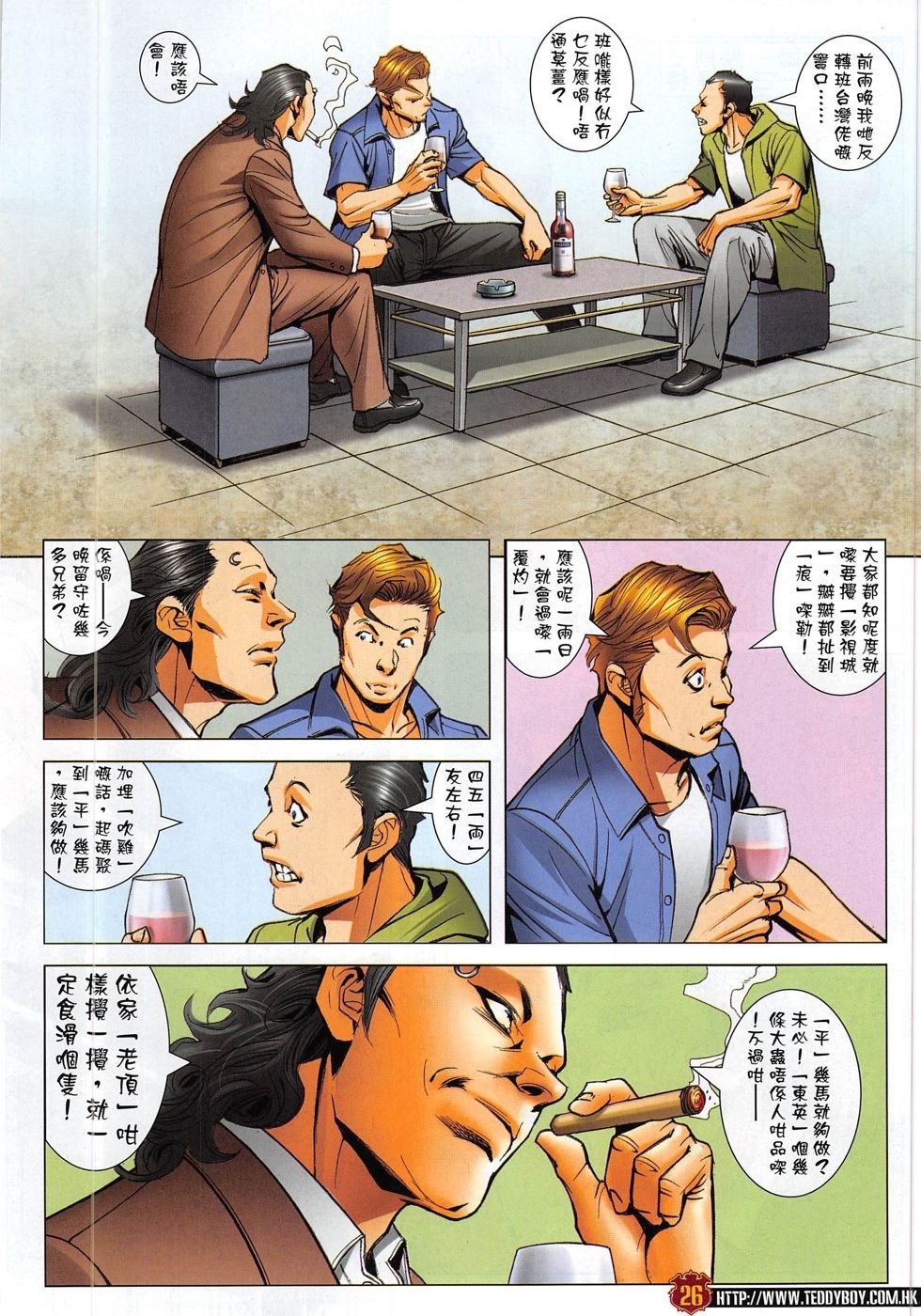 第1815话