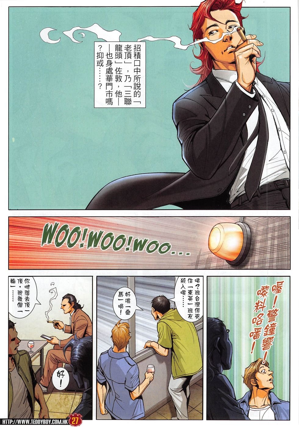 第1815话