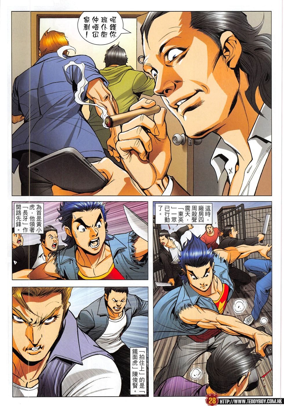 第1815话