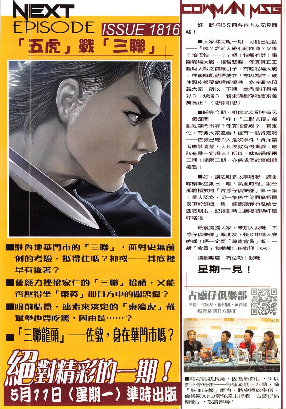 第1815话