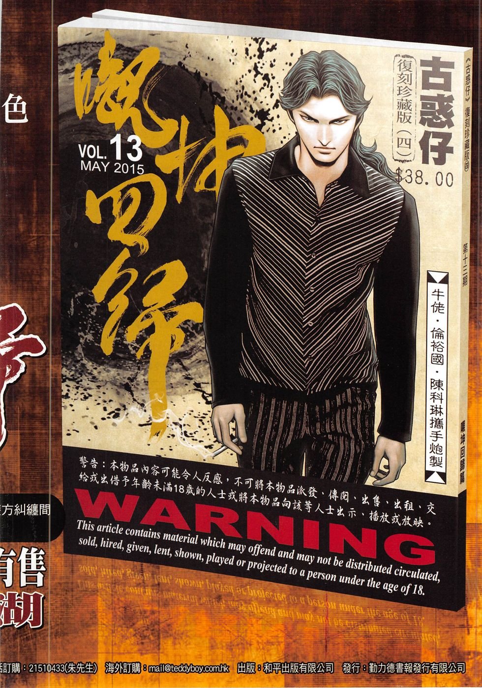 第1815话