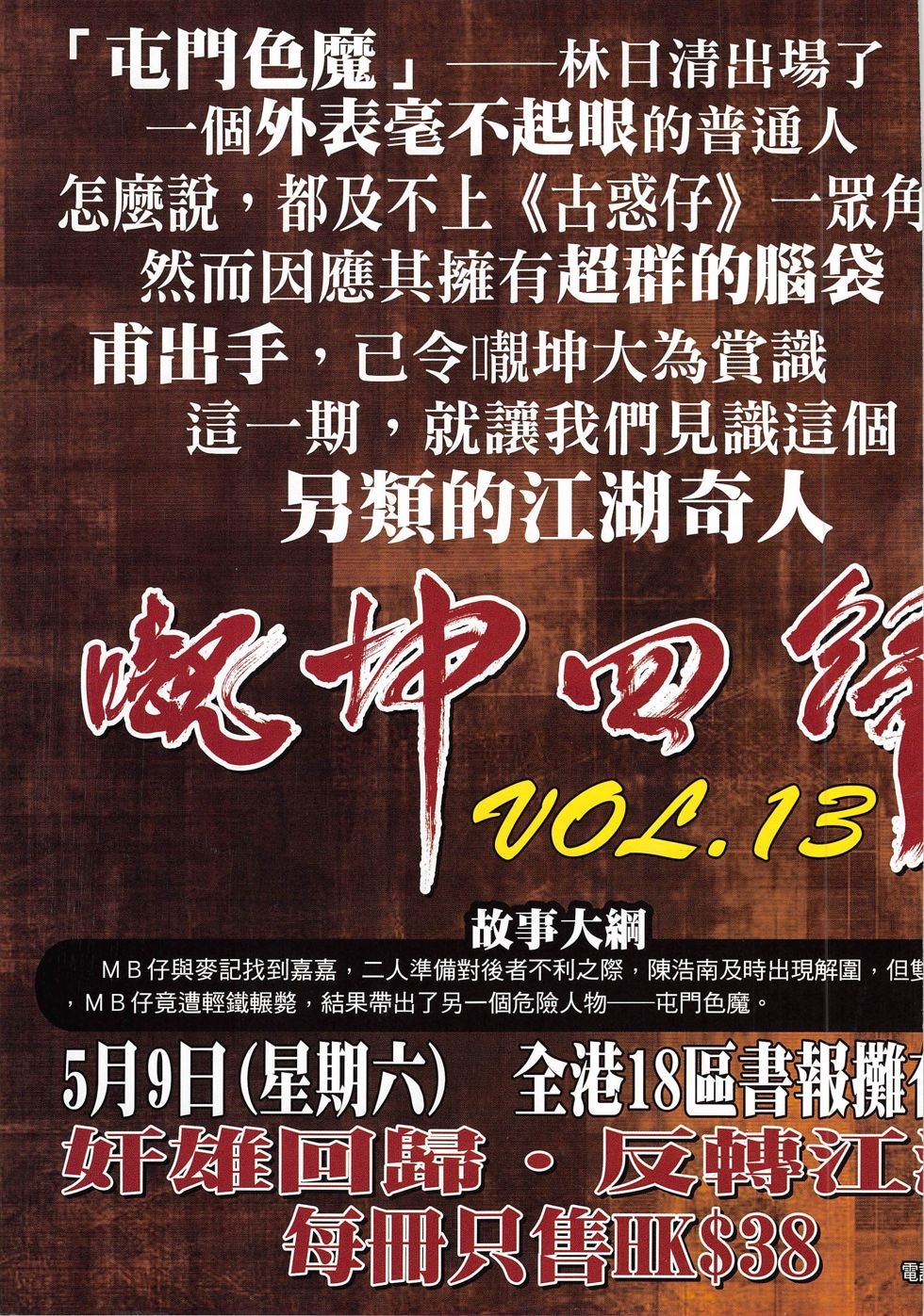 第1815话