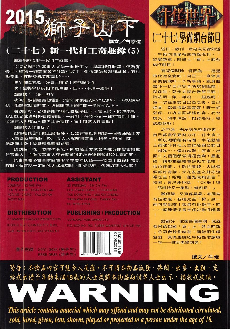 第1815话