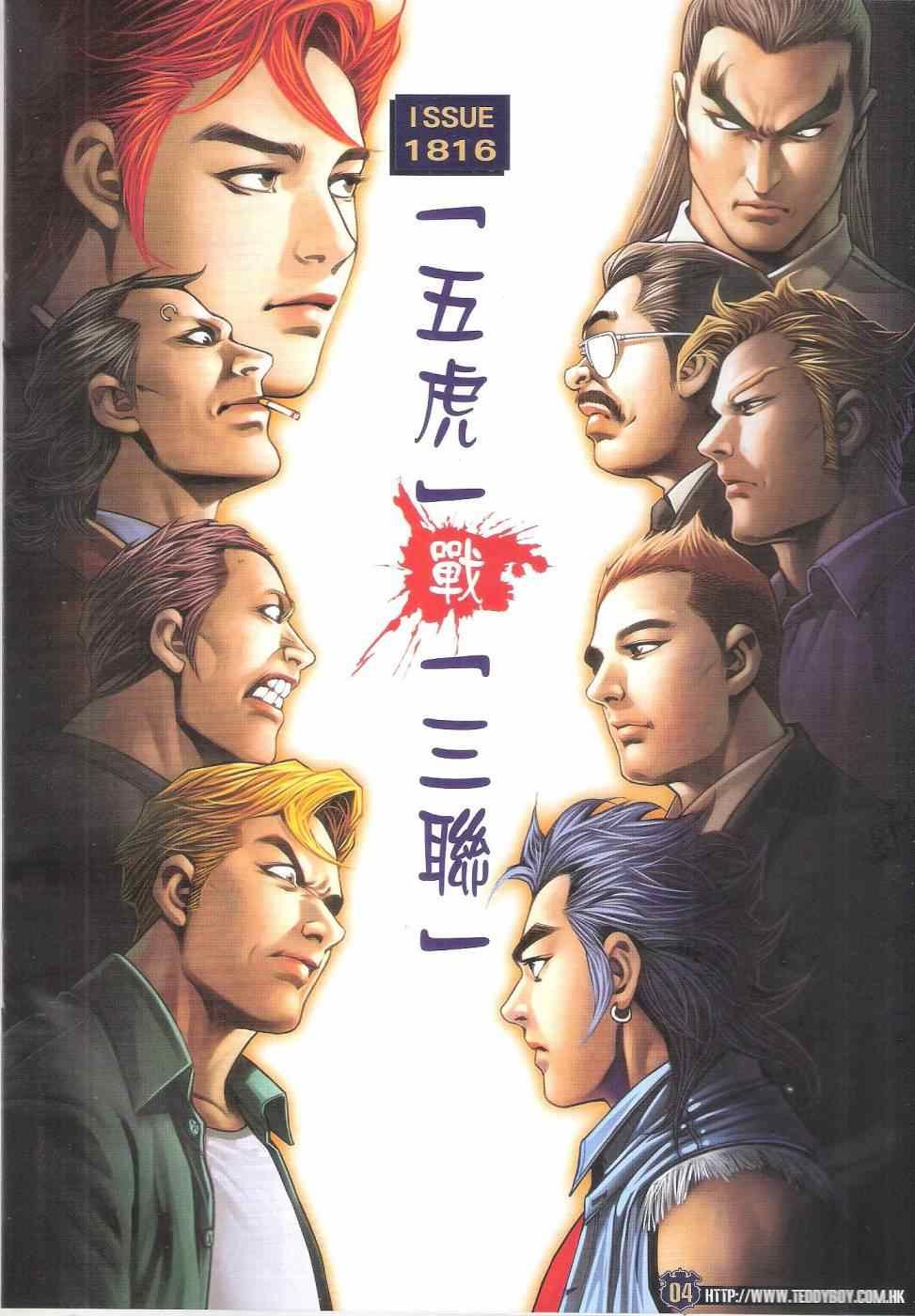 第1816话