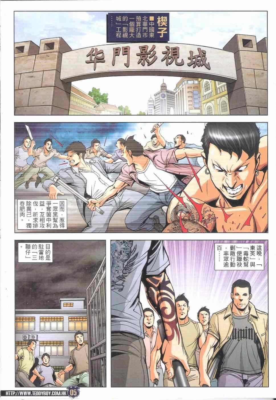 第1816话
