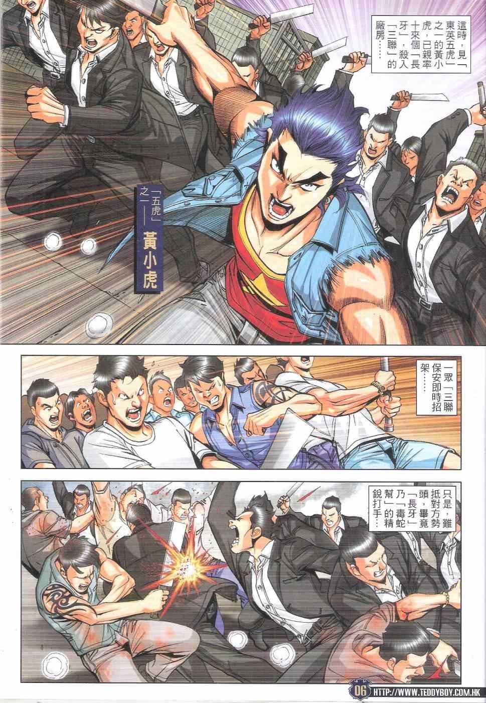 第1816话