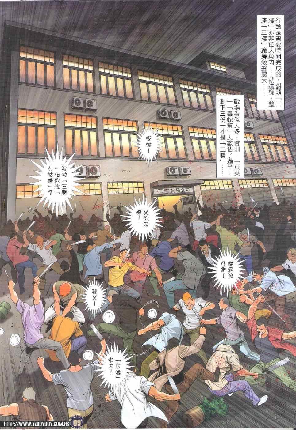 第1816话
