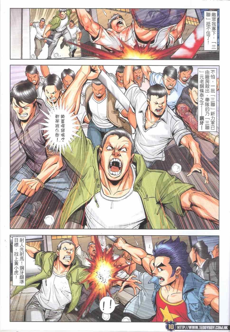 第1816话