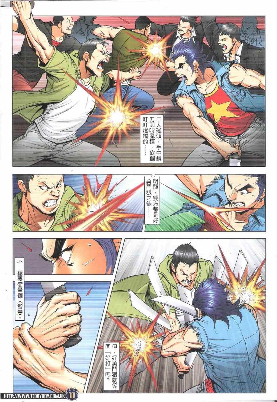 第1816话