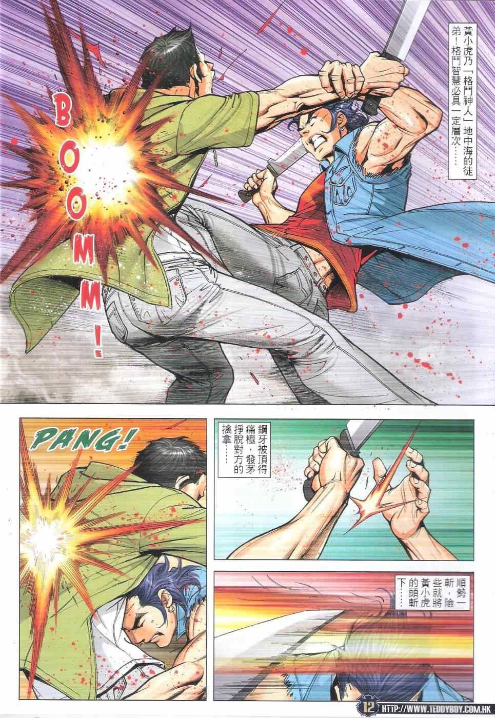 第1816话