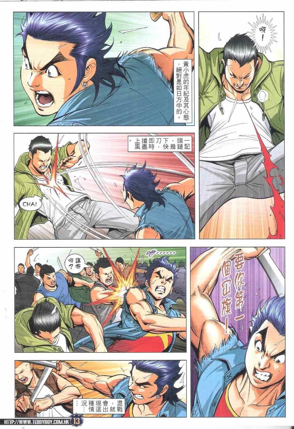 第1816话