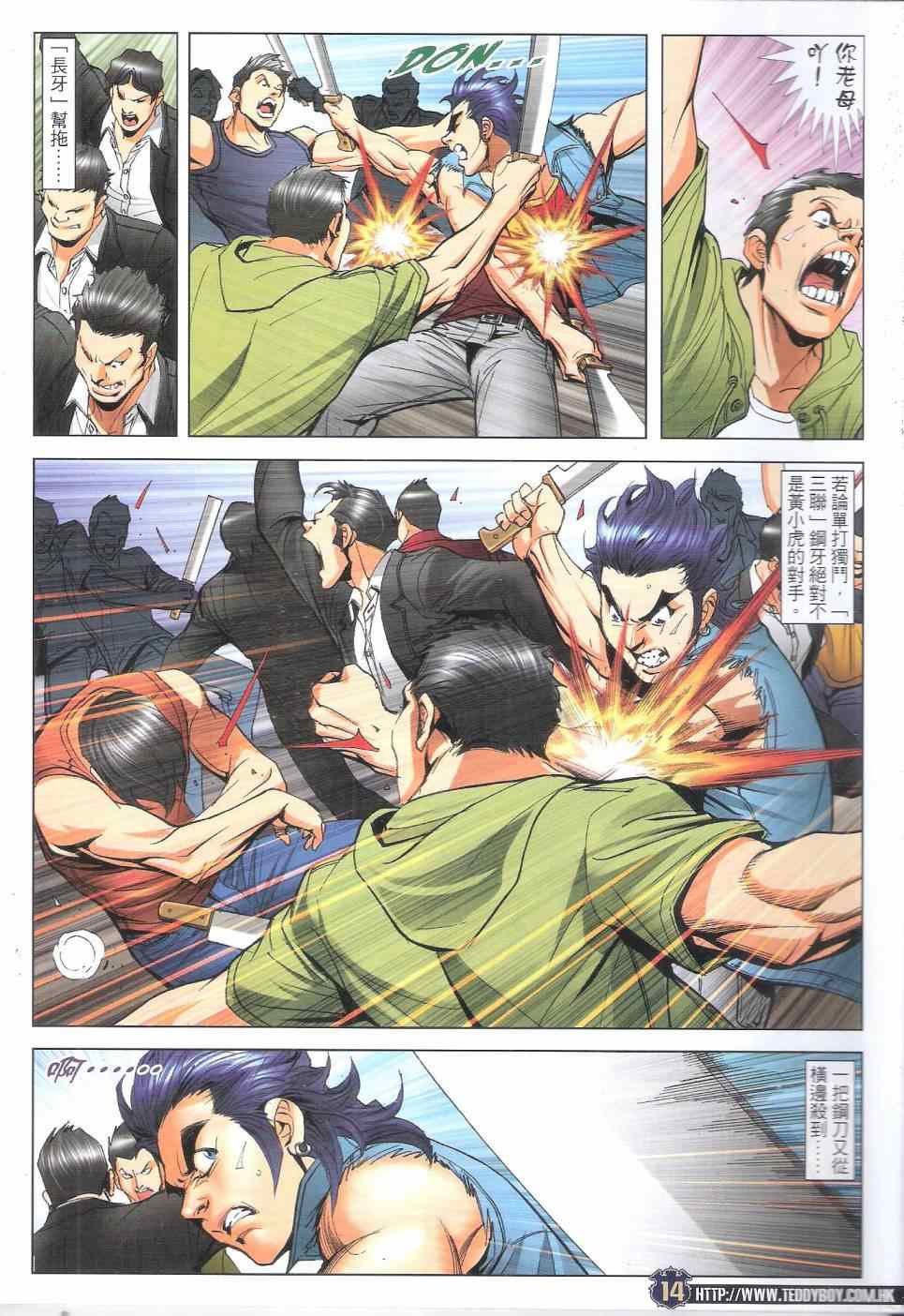 第1816话