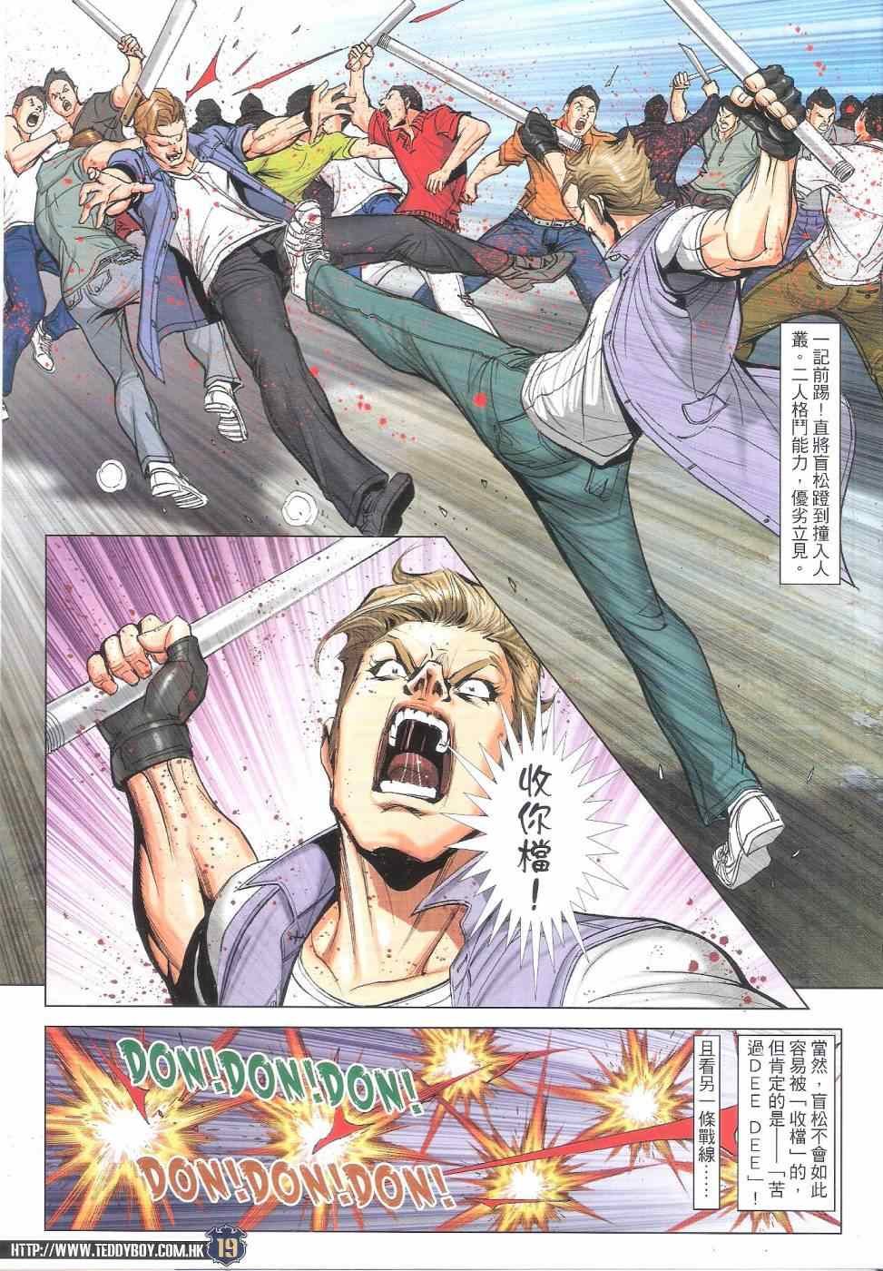 第1816话