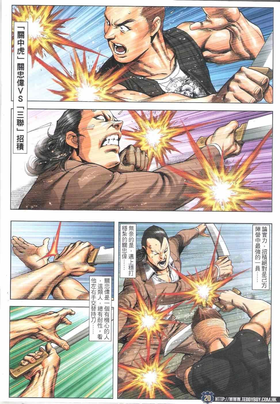第1816话