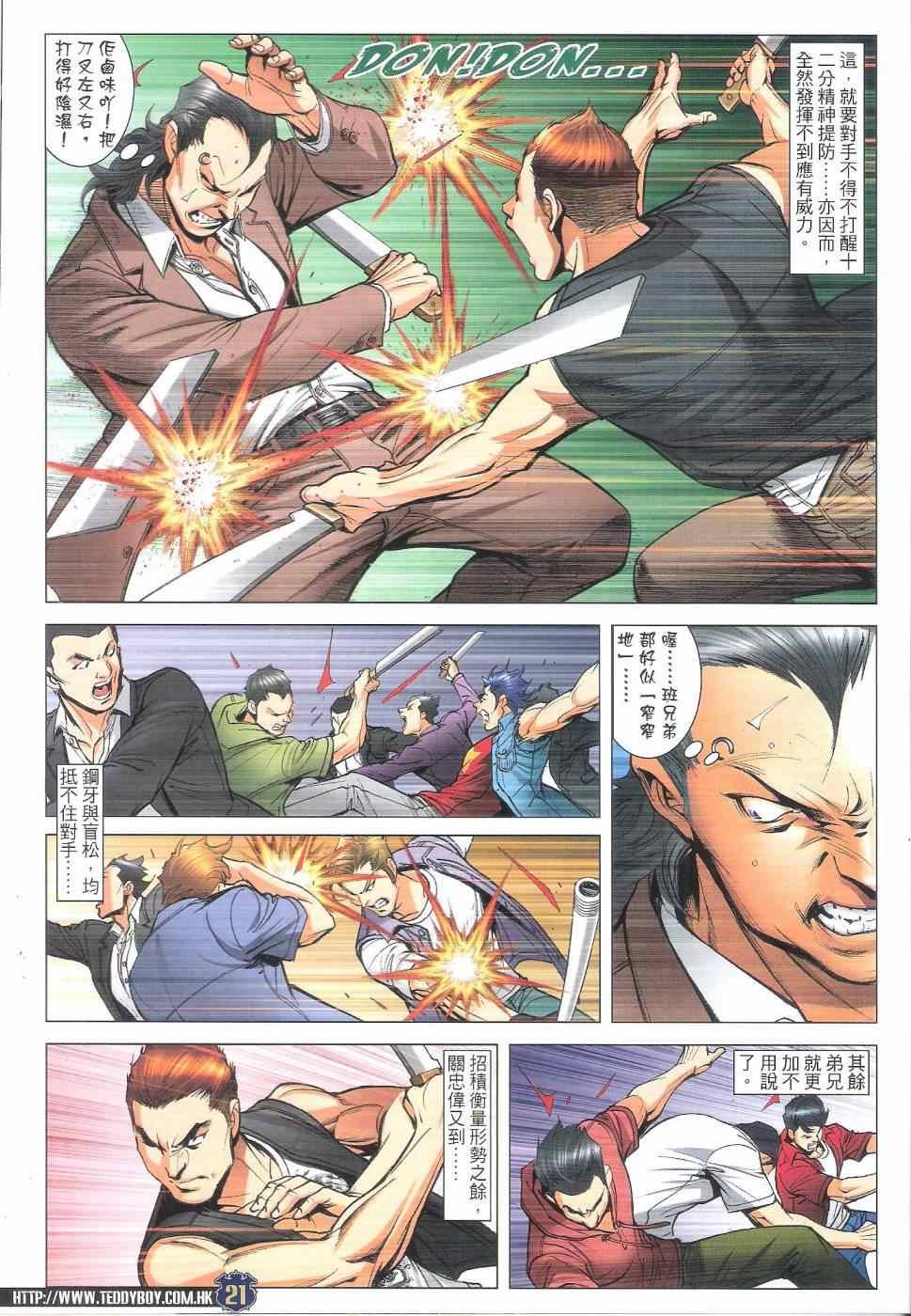 第1816话
