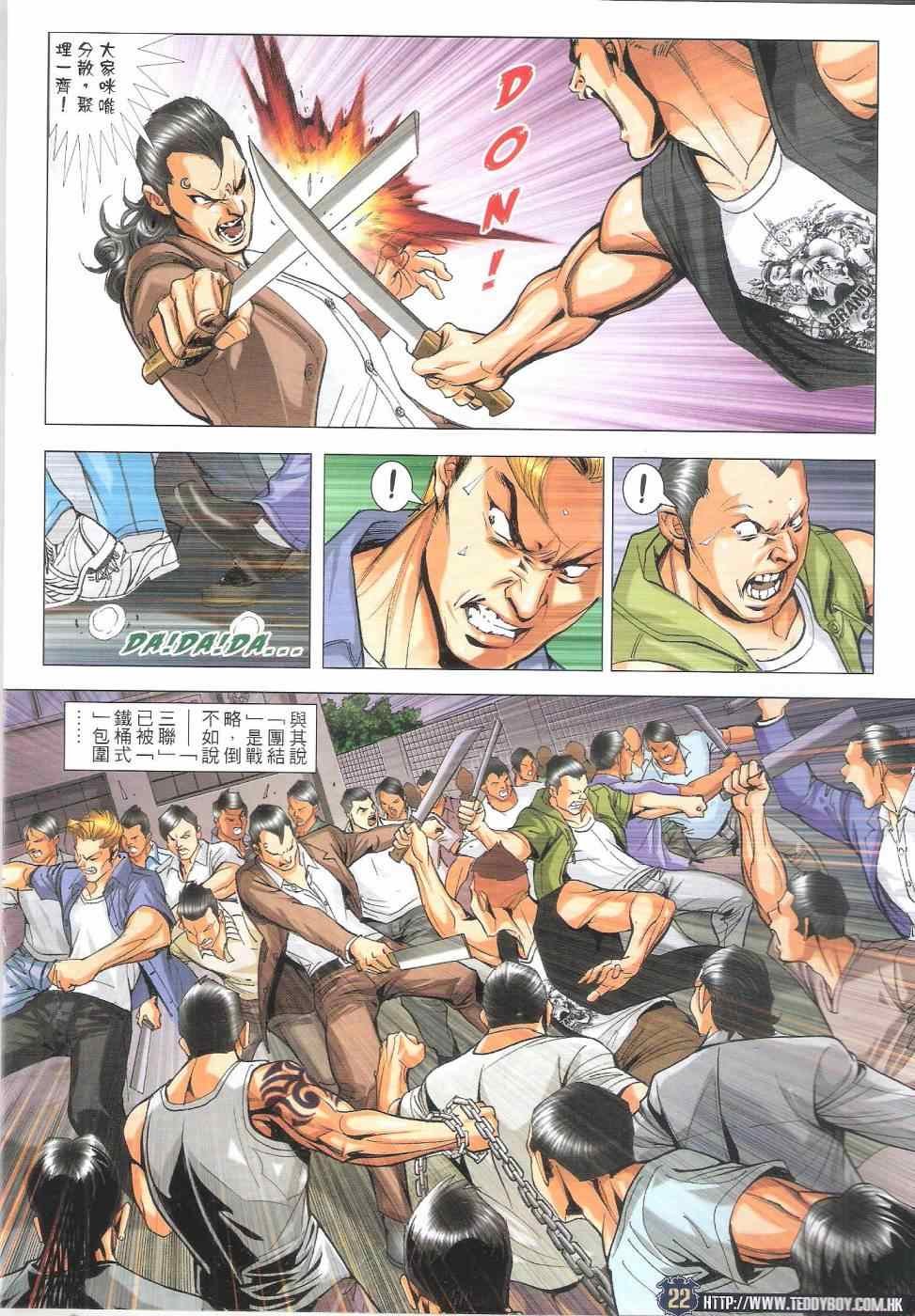 第1816话
