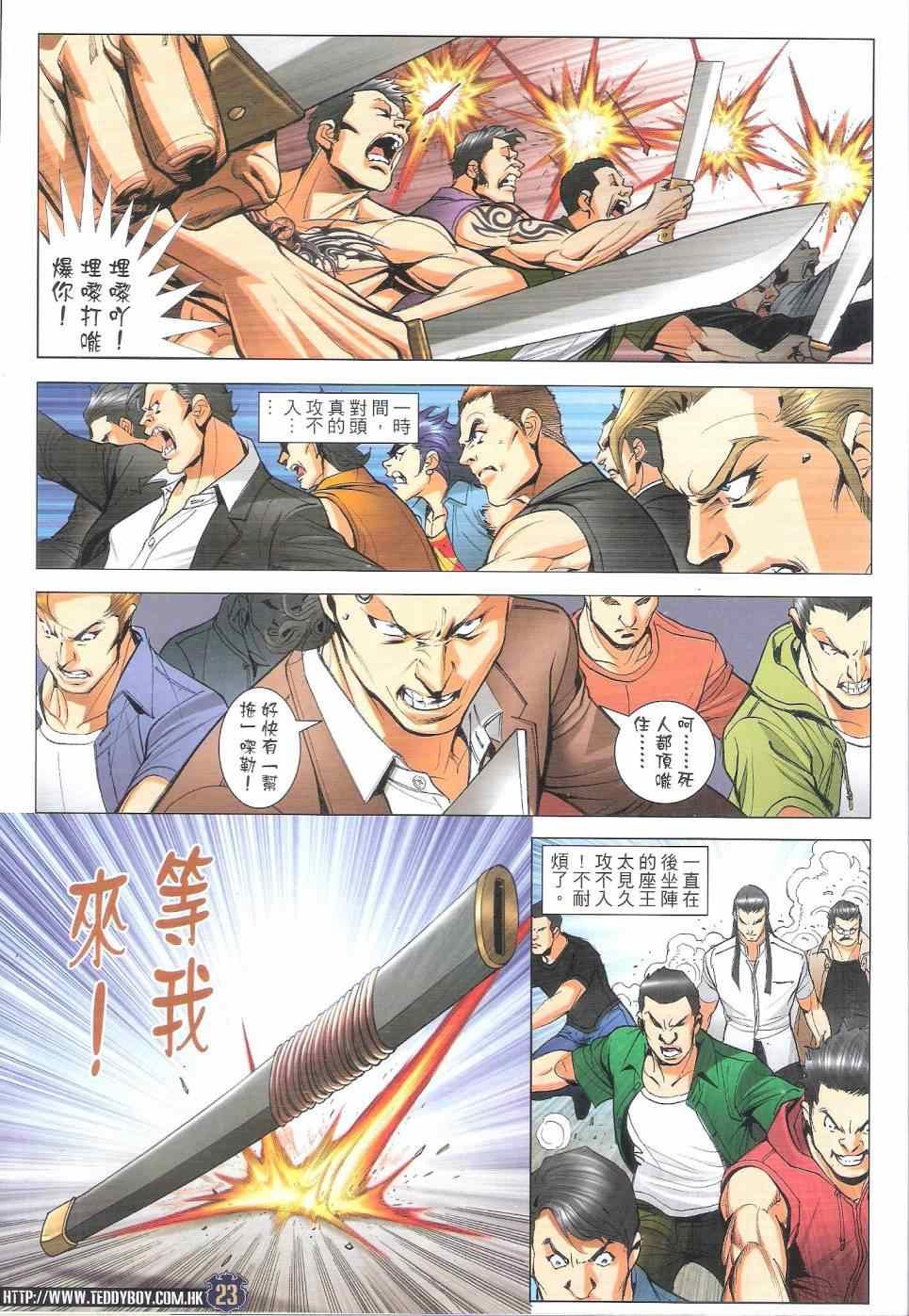 第1816话