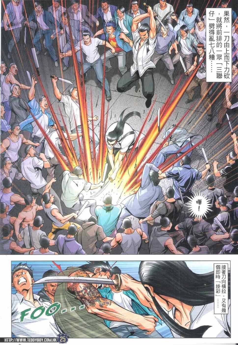 第1816话