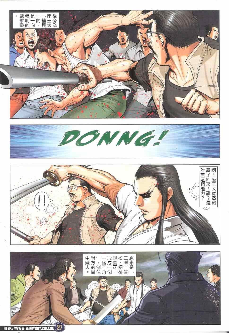 第1816话