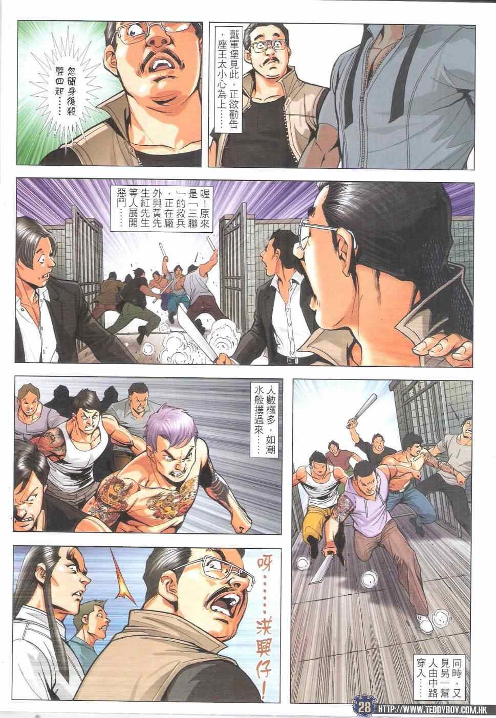 第1816话