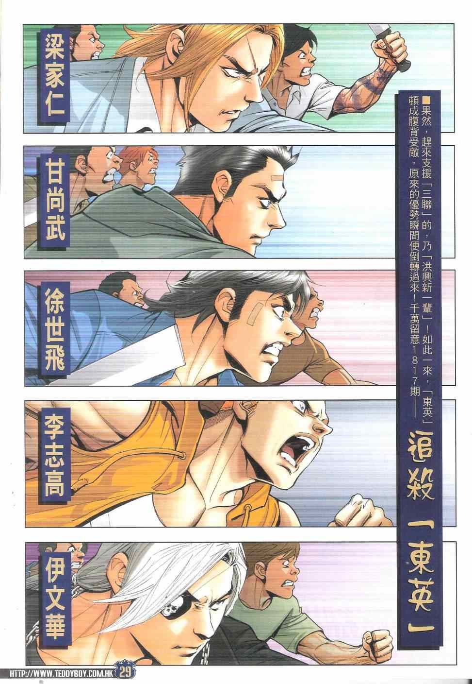 第1816话