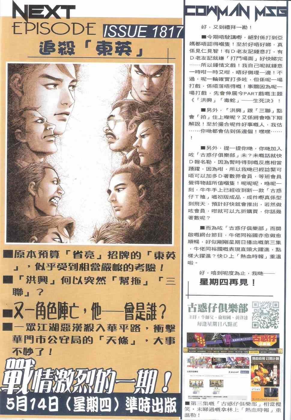 第1816话