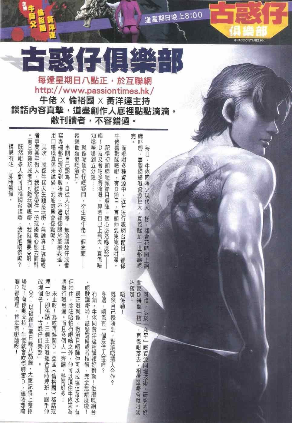 第1816话