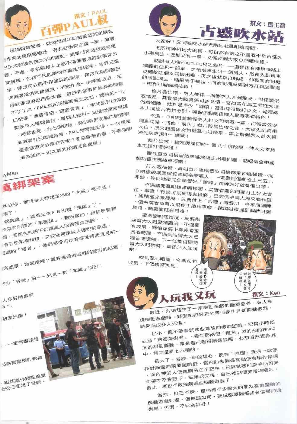 第1816话