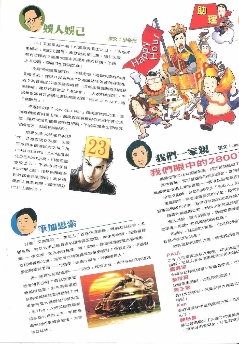 第1816话