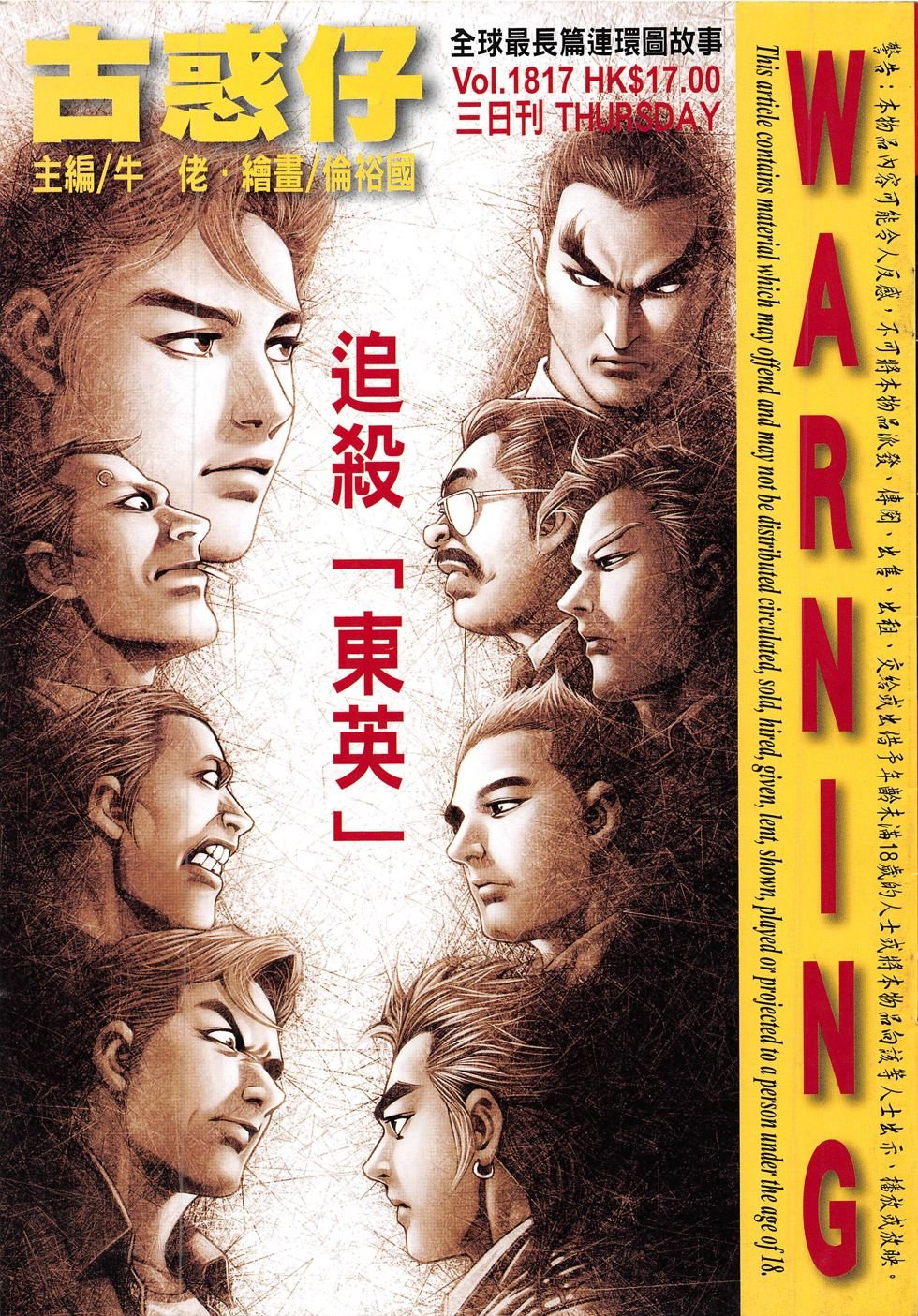 第1817话