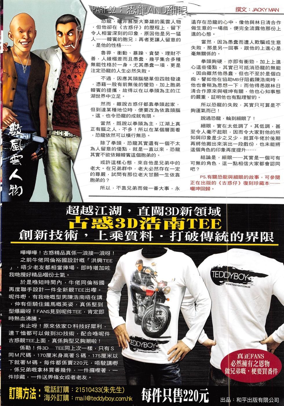 第1817话