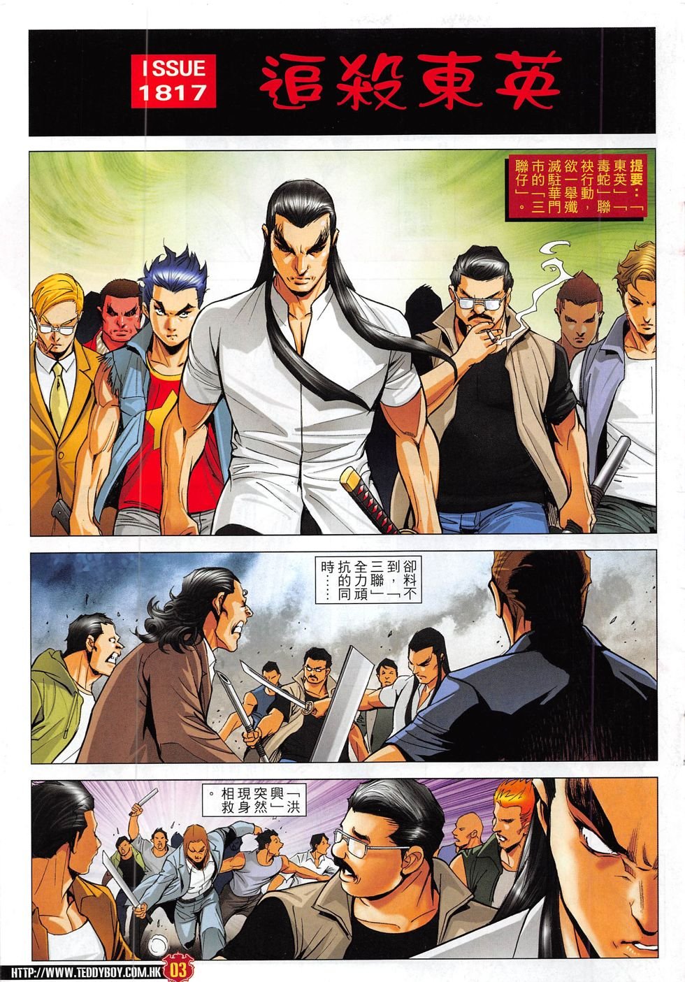 第1817话