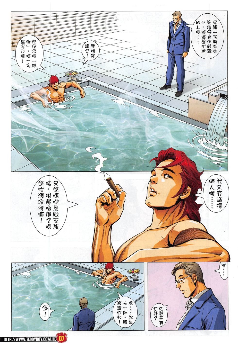 第1817话